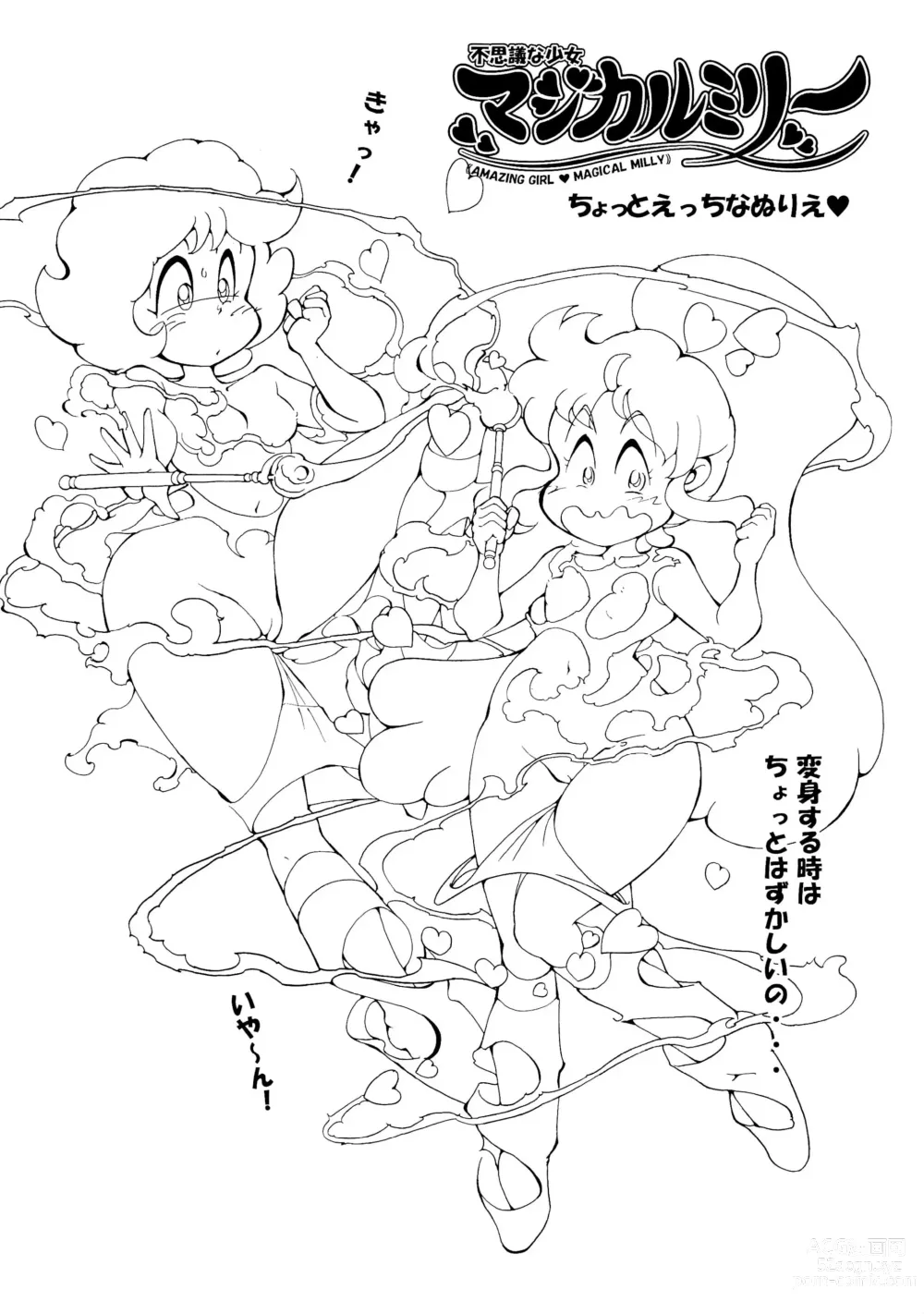 Page 8 of doujinshi Fushigi na Shoujo Magical Milly