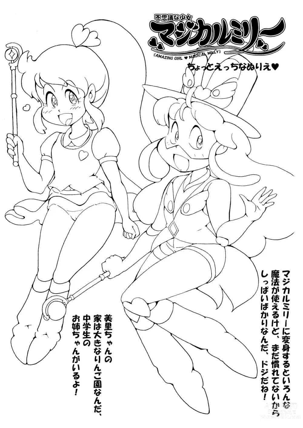 Page 10 of doujinshi Fushigi na Shoujo Magical Milly