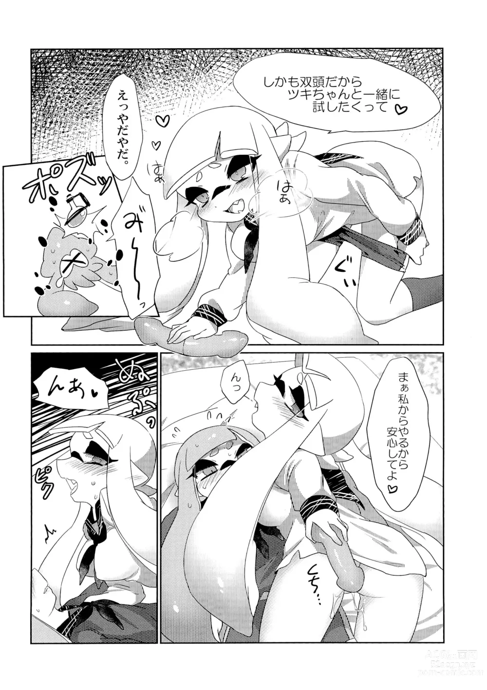 Page 4 of doujinshi Ika no Omocha