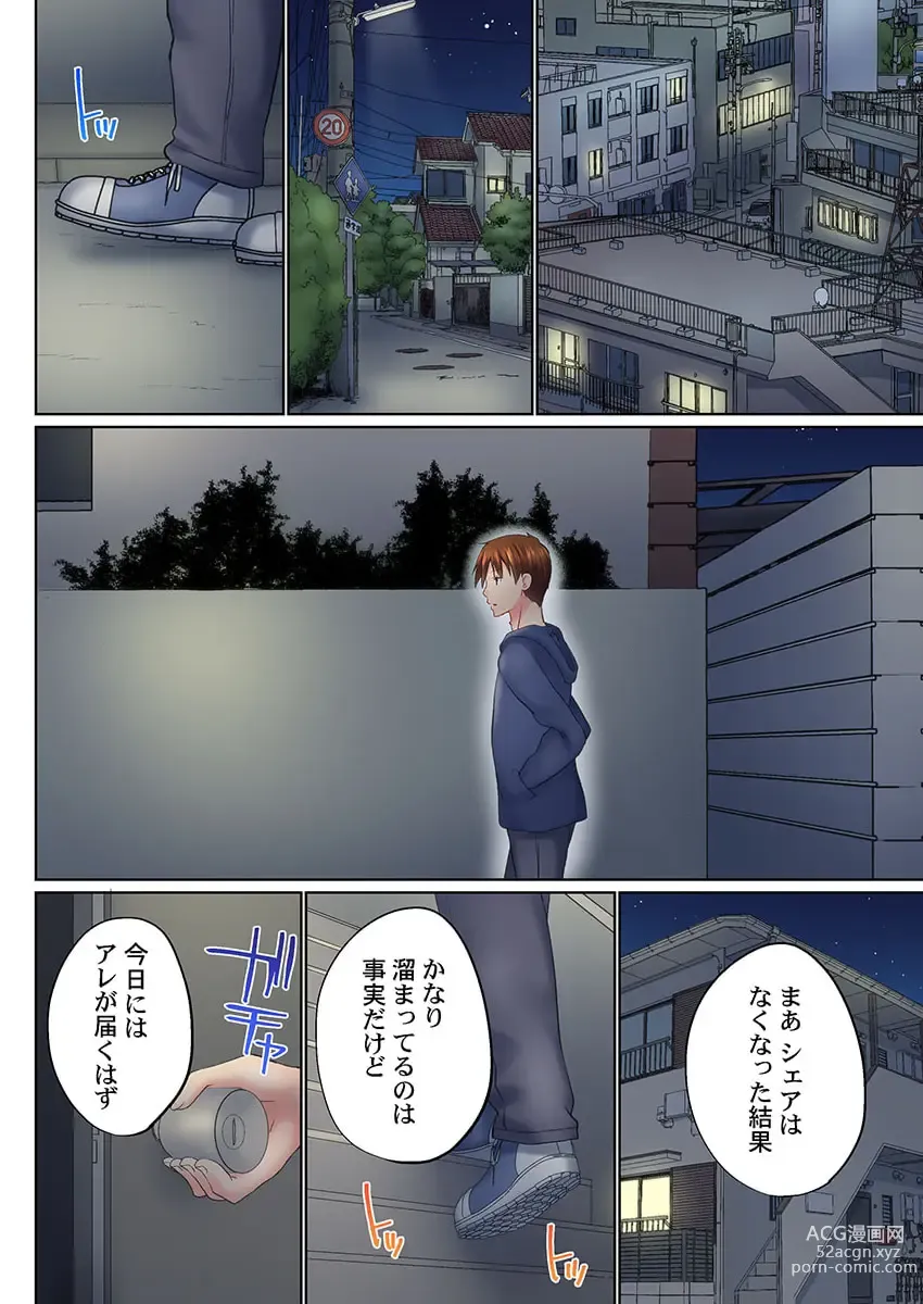 Page 10 of manga Jitsu wa Ima Haittemasu.... Ofuro de Onii-chan no Katai Are ga... 38
