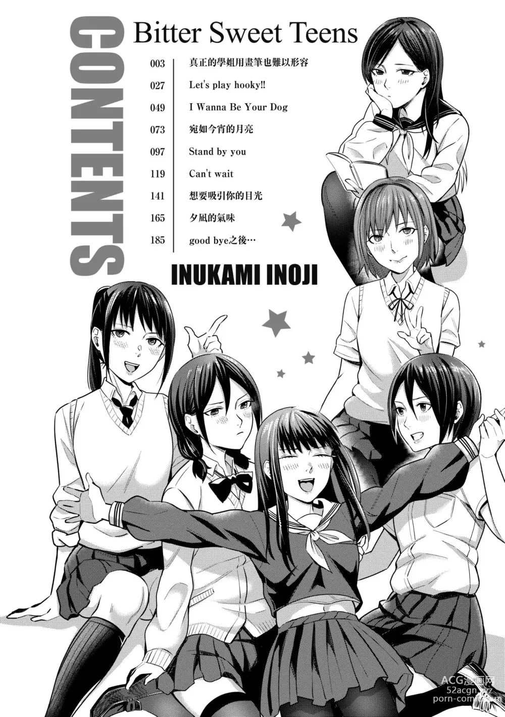 Page 7 of manga Bitter Sweet Teens (decensored)