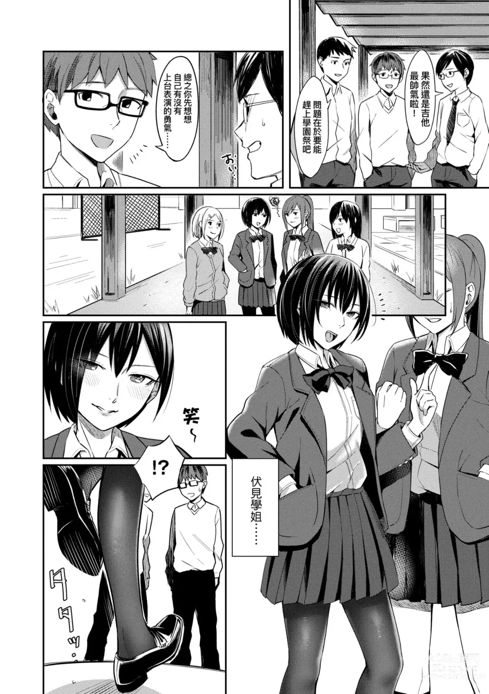 Page 9 of manga Bitter Sweet Teens (decensored)