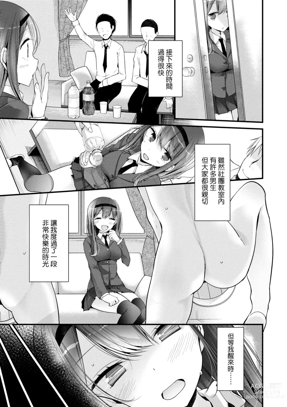 Page 92 of manga JK.REFLE (decensored)