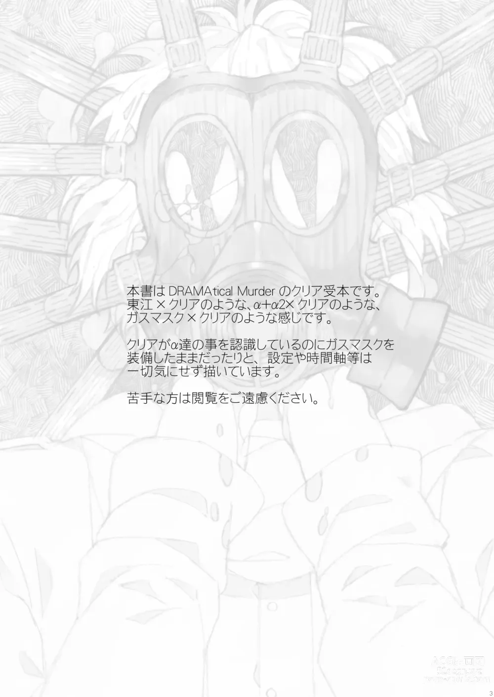 Page 2 of doujinshi Agariesei oseibo