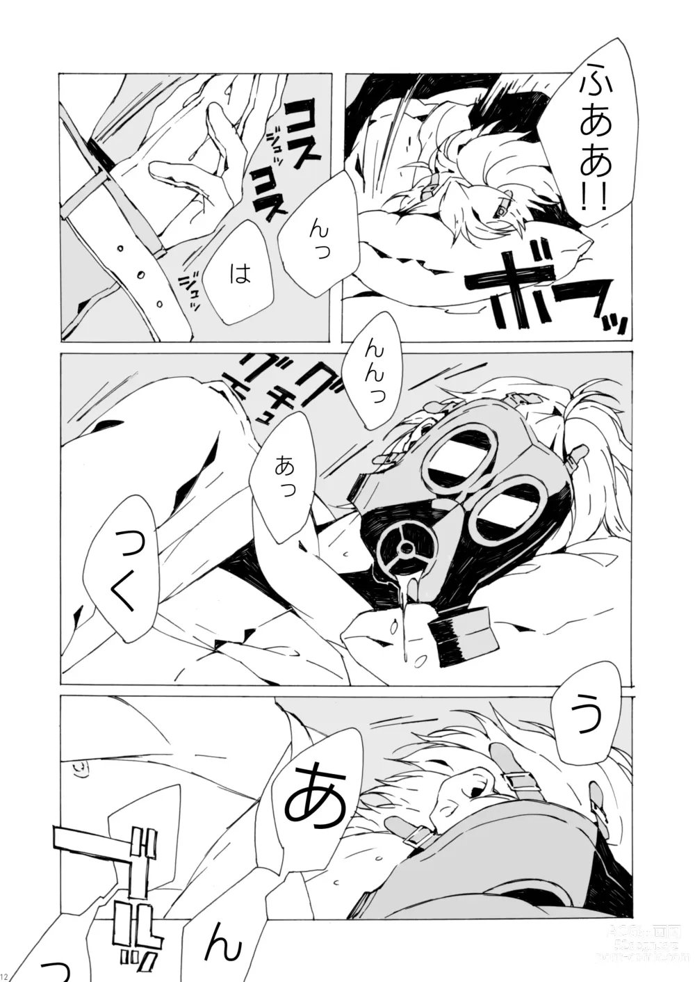 Page 11 of doujinshi Agariesei oseibo