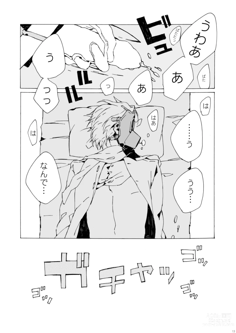 Page 12 of doujinshi Agariesei oseibo