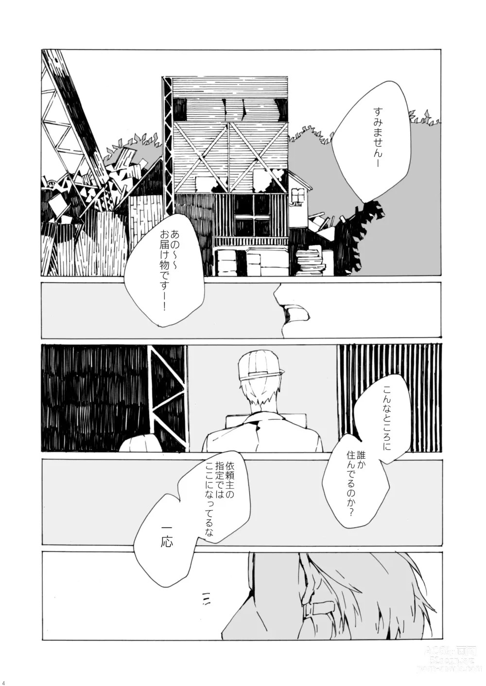 Page 3 of doujinshi Agariesei oseibo