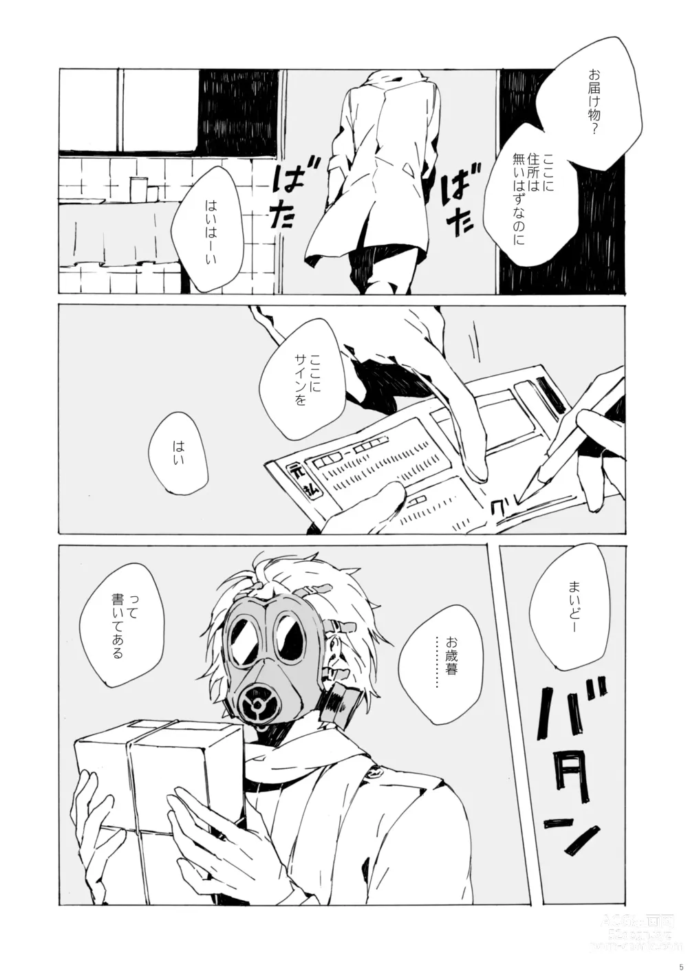 Page 4 of doujinshi Agariesei oseibo
