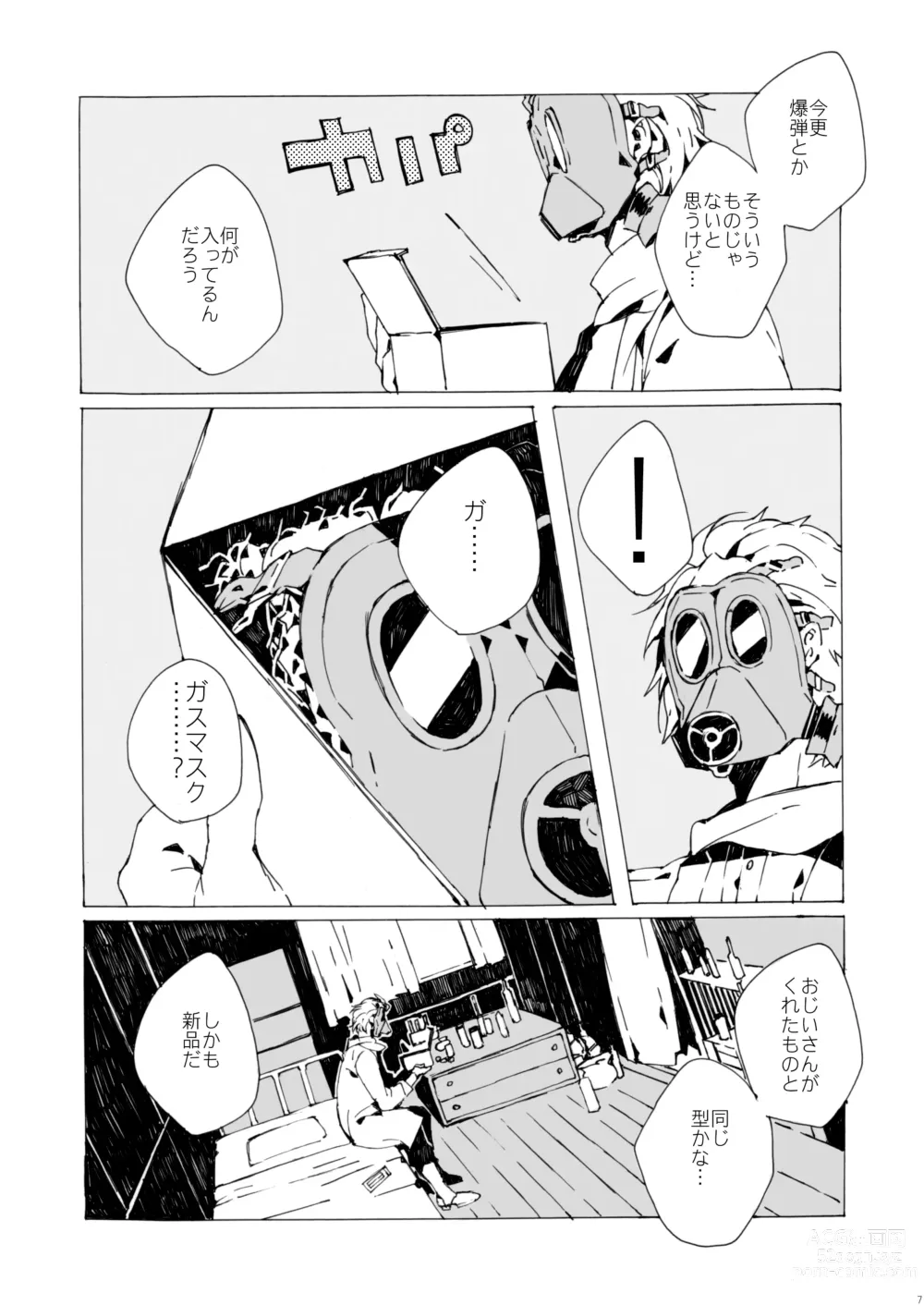 Page 6 of doujinshi Agariesei oseibo
