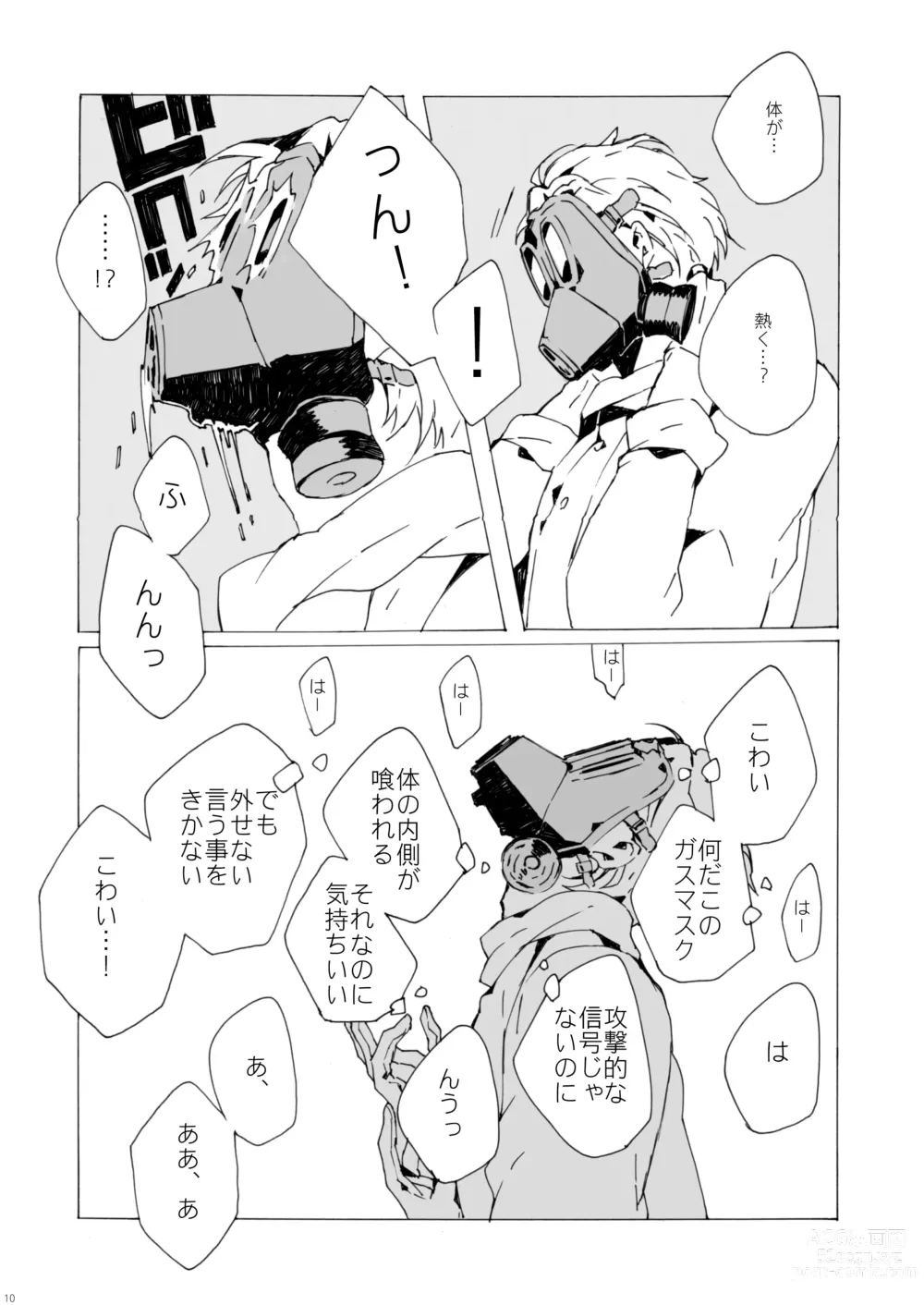 Page 9 of doujinshi Agariesei oseibo