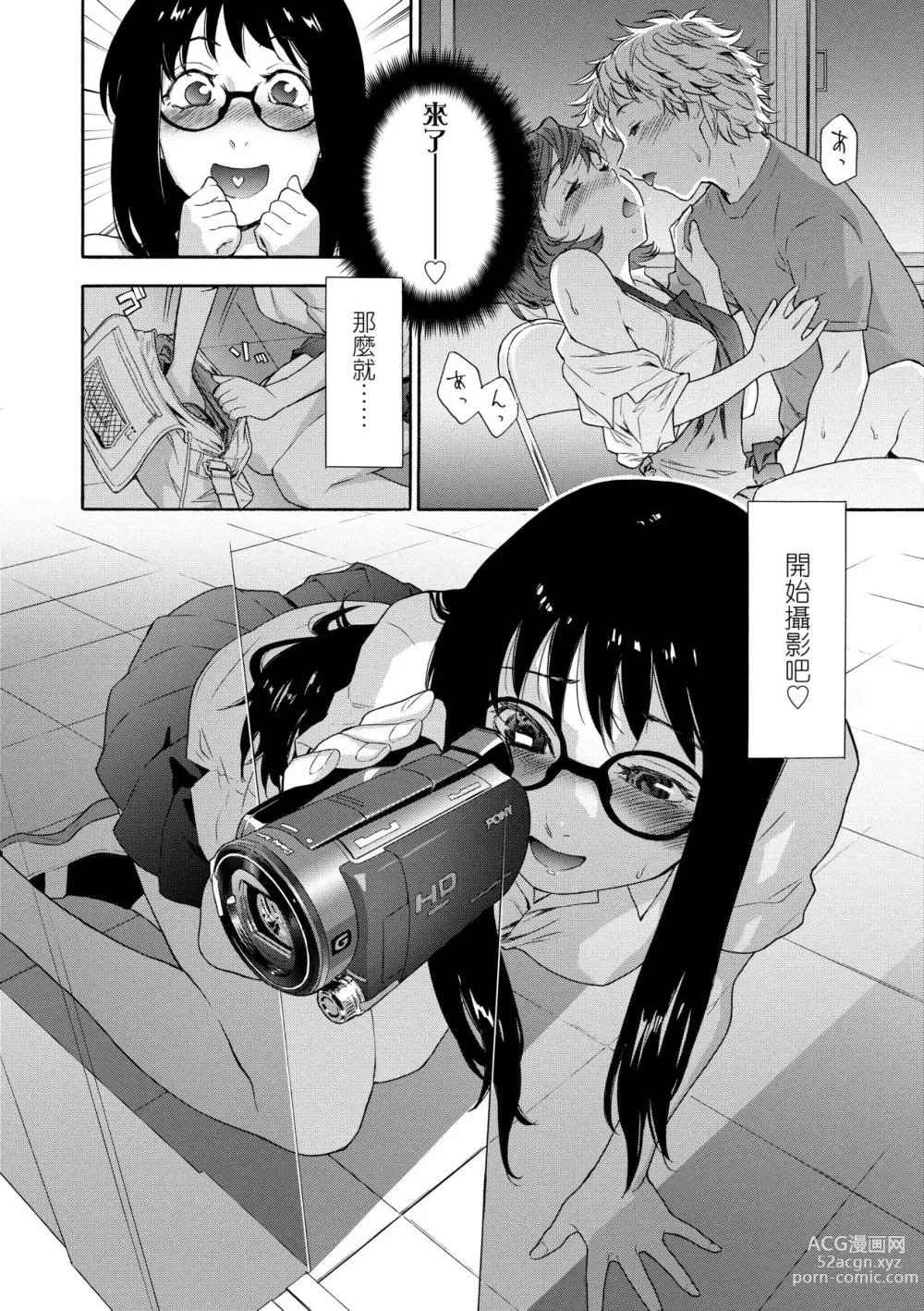 Page 13 of manga Vanilla Essence (decensored)