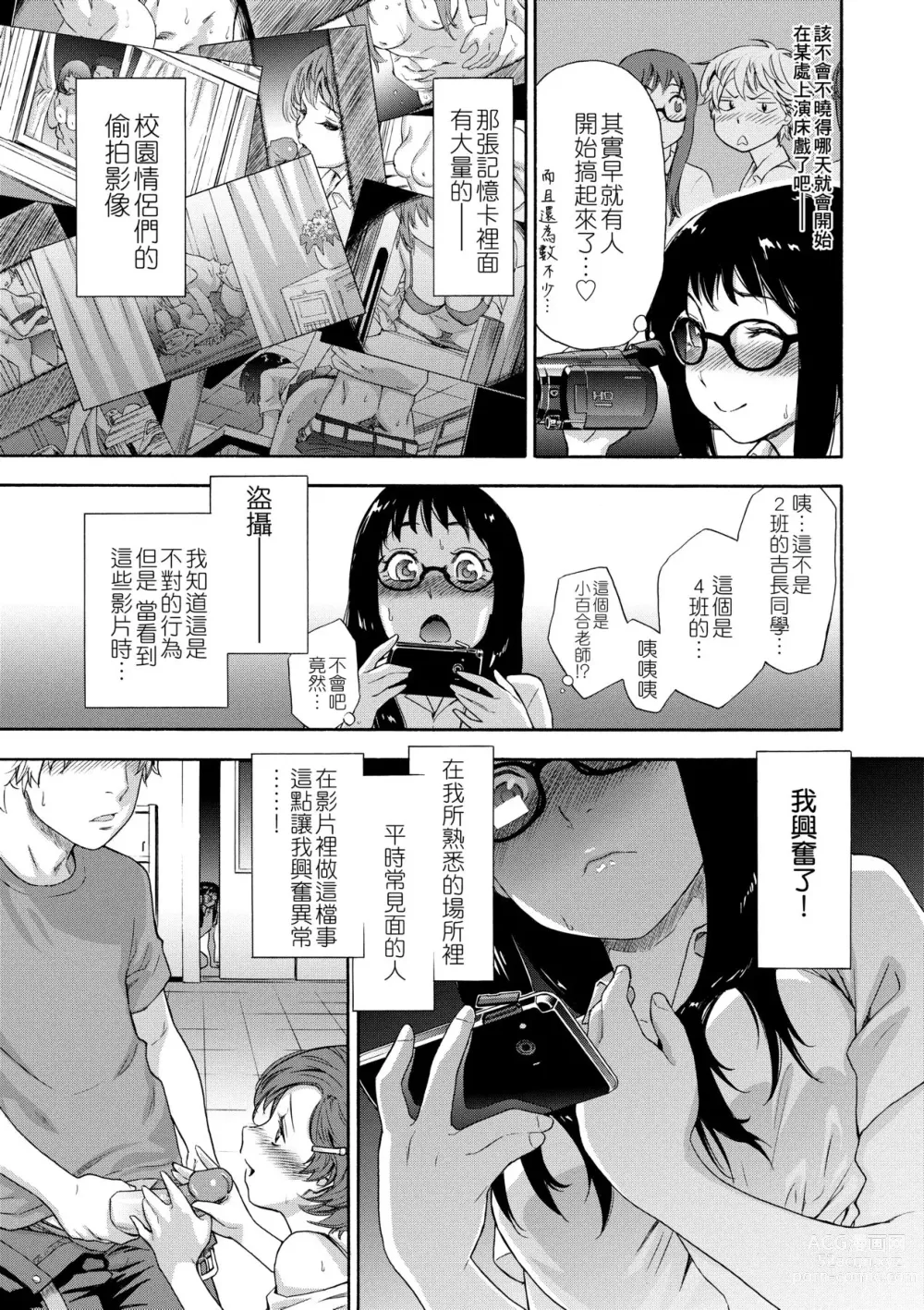 Page 14 of manga Vanilla Essence (decensored)
