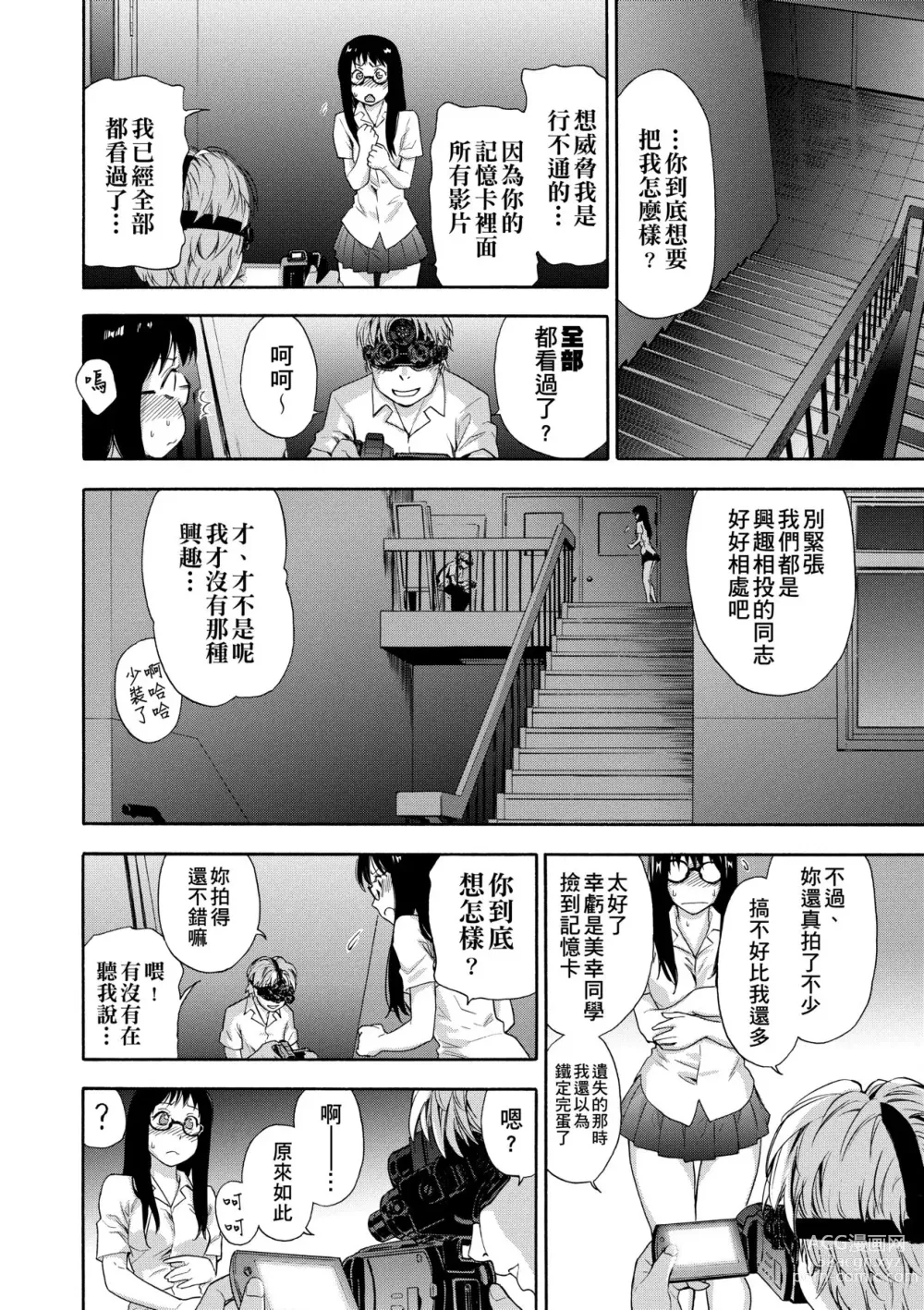 Page 19 of manga Vanilla Essence (decensored)