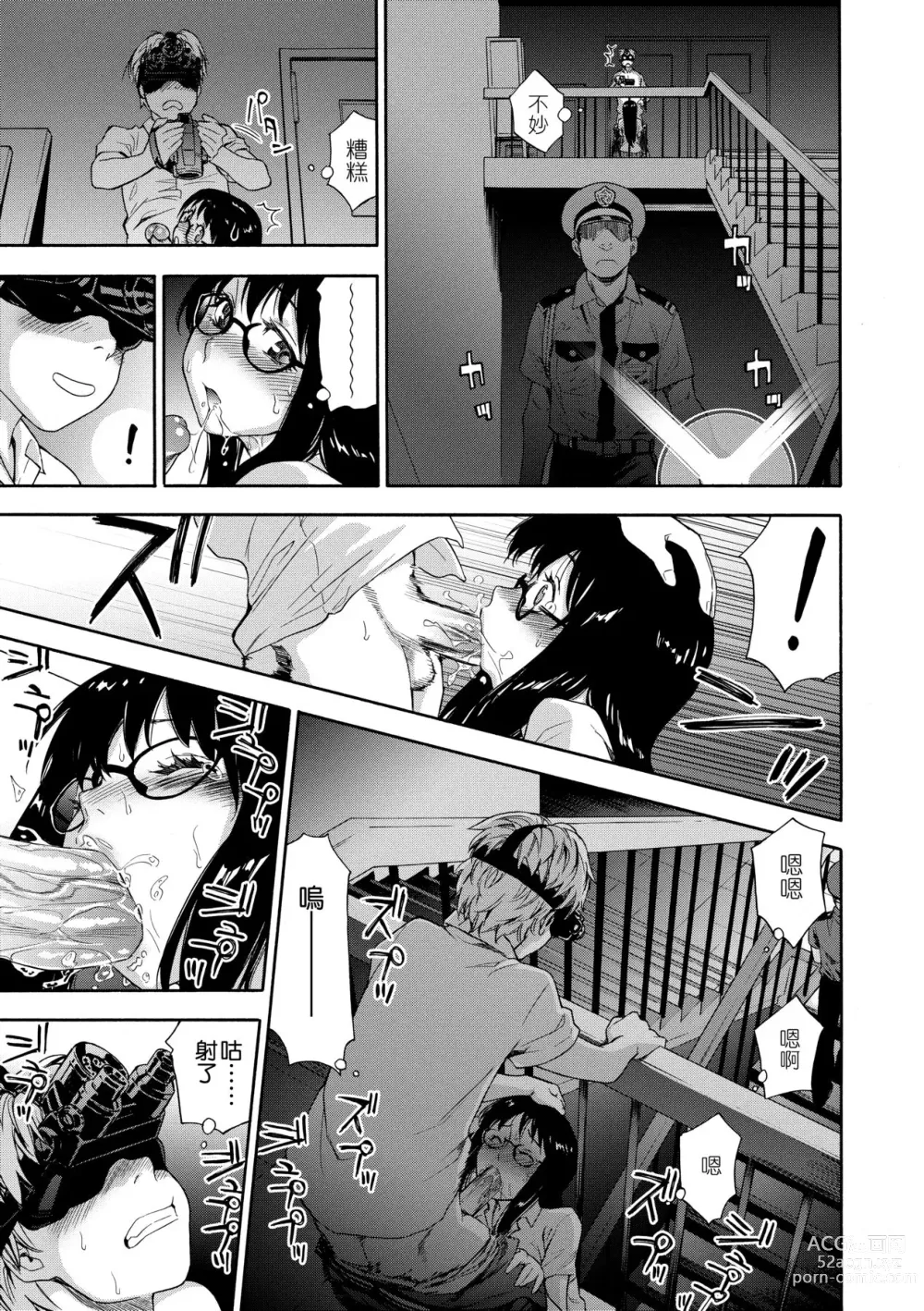 Page 24 of manga Vanilla Essence (decensored)
