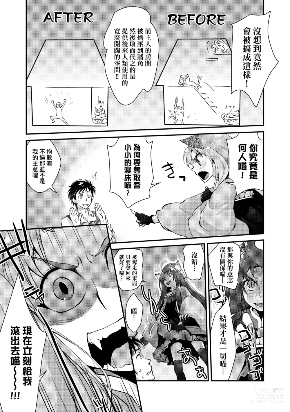 Page 194 of manga Echiechi JK Houimou (decensored)