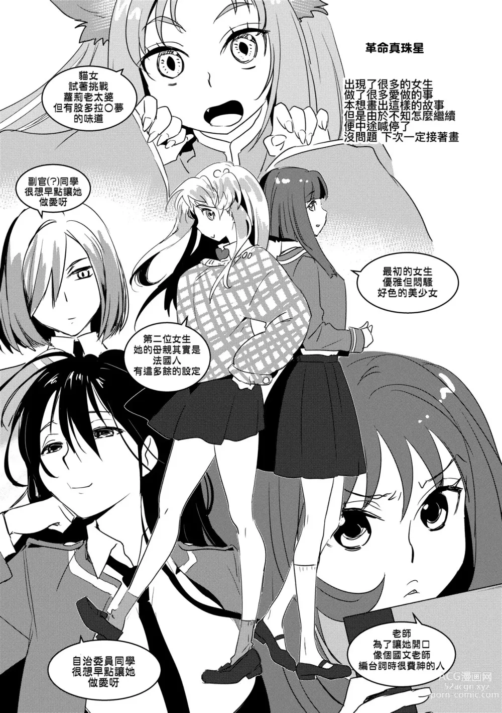 Page 212 of manga Echiechi JK Houimou (decensored)