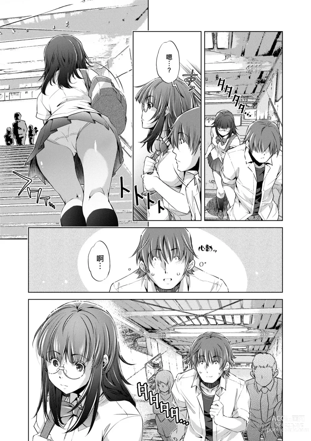 Page 10 of manga Shuudan Chikan Densha (decensored)