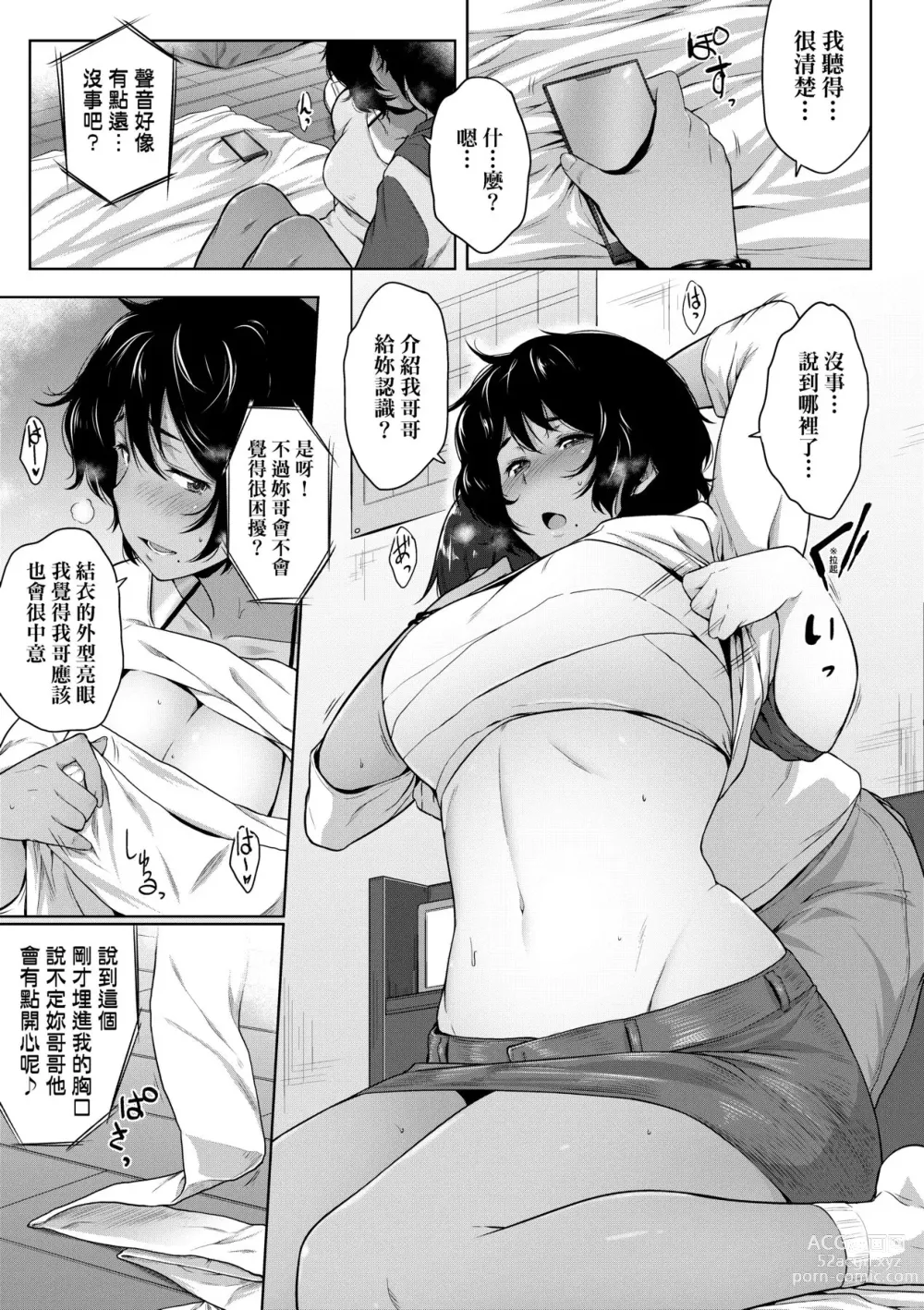 Page 162 of manga Majime de Megane na Oppai-tachi (decensored)