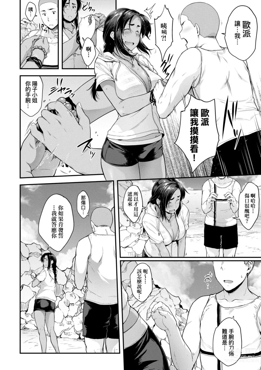 Page 175 of manga Majime de Megane na Oppai-tachi (decensored)