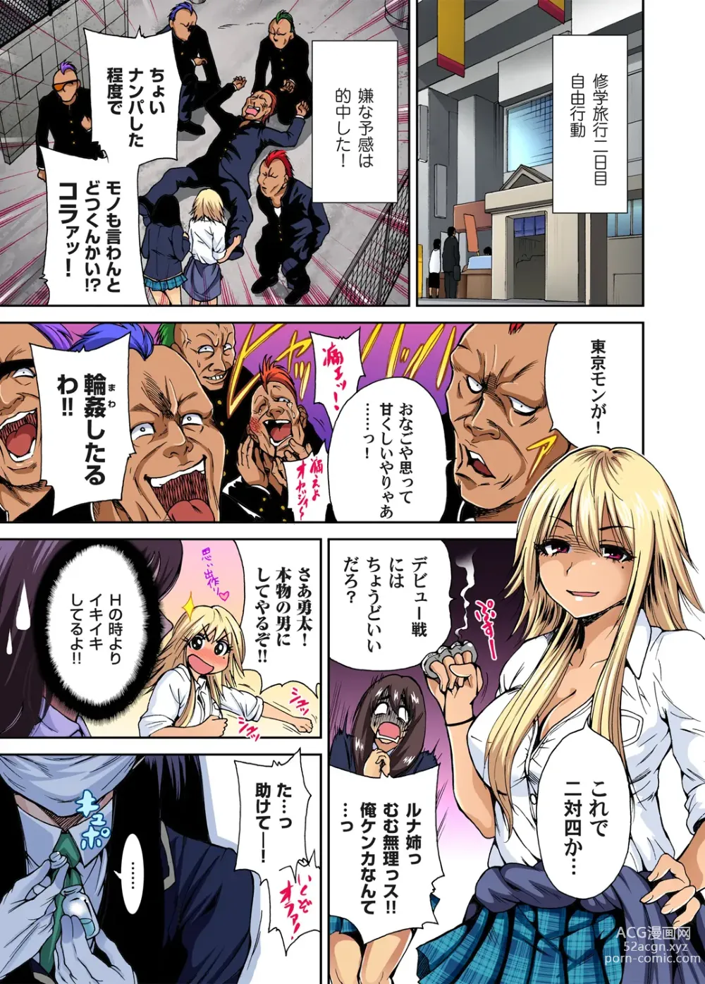 Page 27 of manga Oretoku Shuugakuryokou ~Otoko wa Jyosou shita Ore dake!! Ch. 1-29 (decensored)