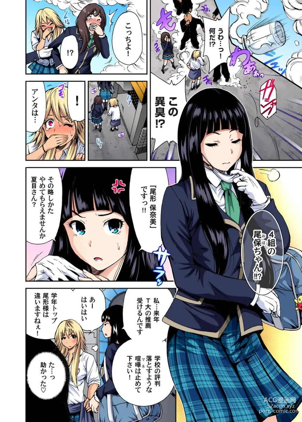 Page 28 of manga Oretoku Shuugakuryokou ~Otoko wa Jyosou shita Ore dake!! Ch. 1-29 (decensored)
