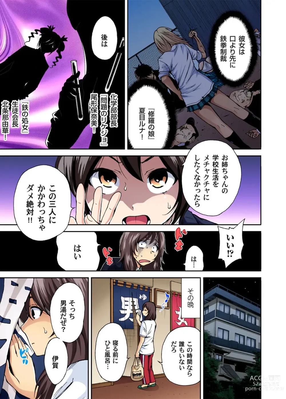 Page 8 of manga Oretoku Shuugakuryokou ~Otoko wa Jyosou shita Ore dake!! Ch. 1-29 (decensored)