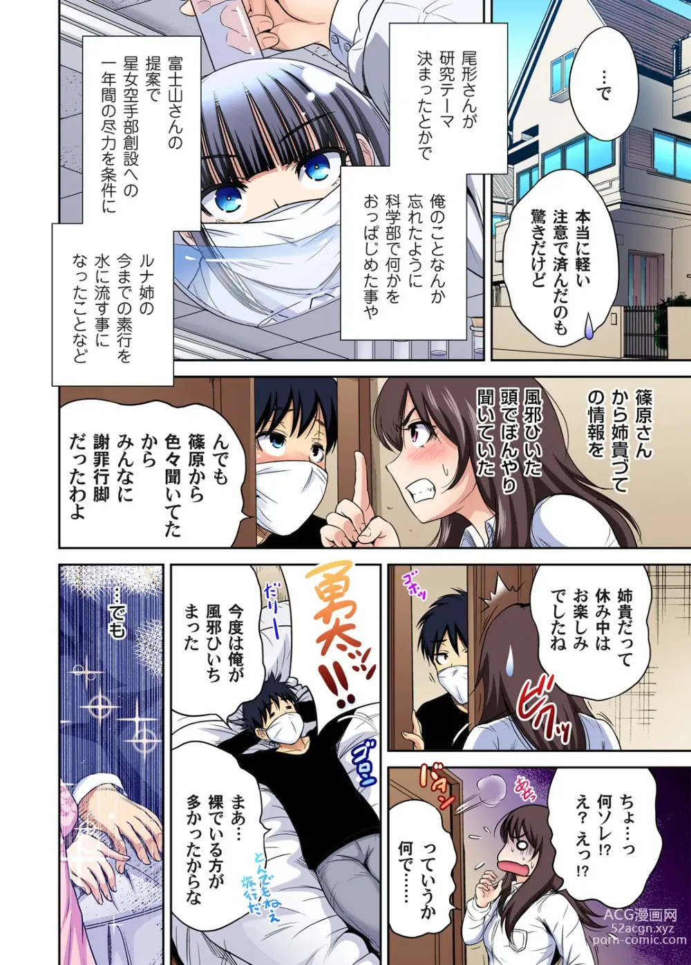 Page 756 of manga Oretoku Shuugakuryokou ~Otoko wa Jyosou shita Ore dake!! Ch. 1-29 (decensored)