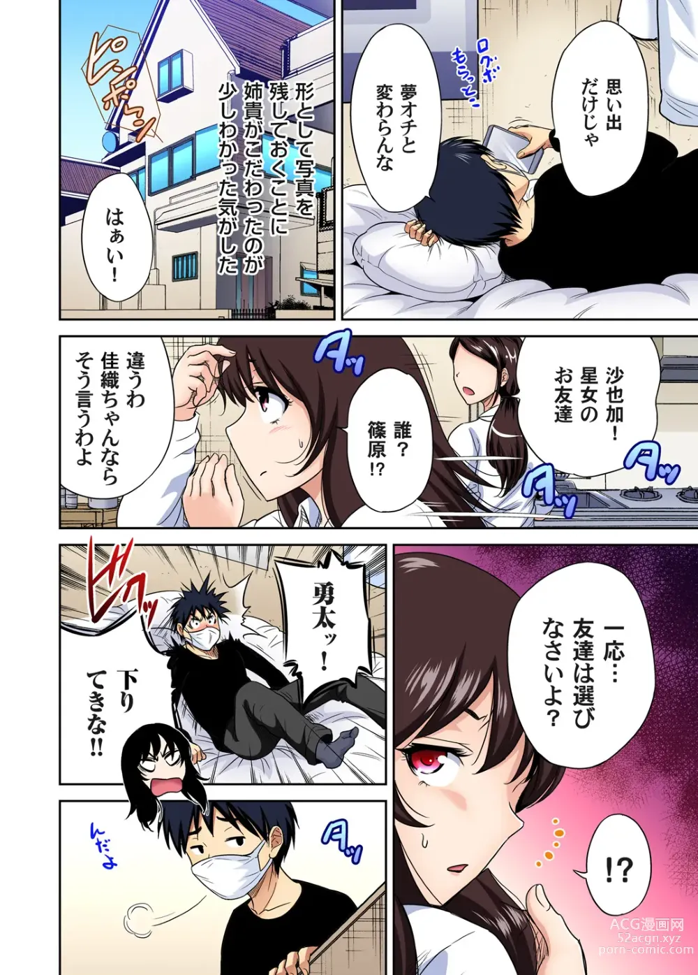 Page 758 of manga Oretoku Shuugakuryokou ~Otoko wa Jyosou shita Ore dake!! Ch. 1-29 (decensored)