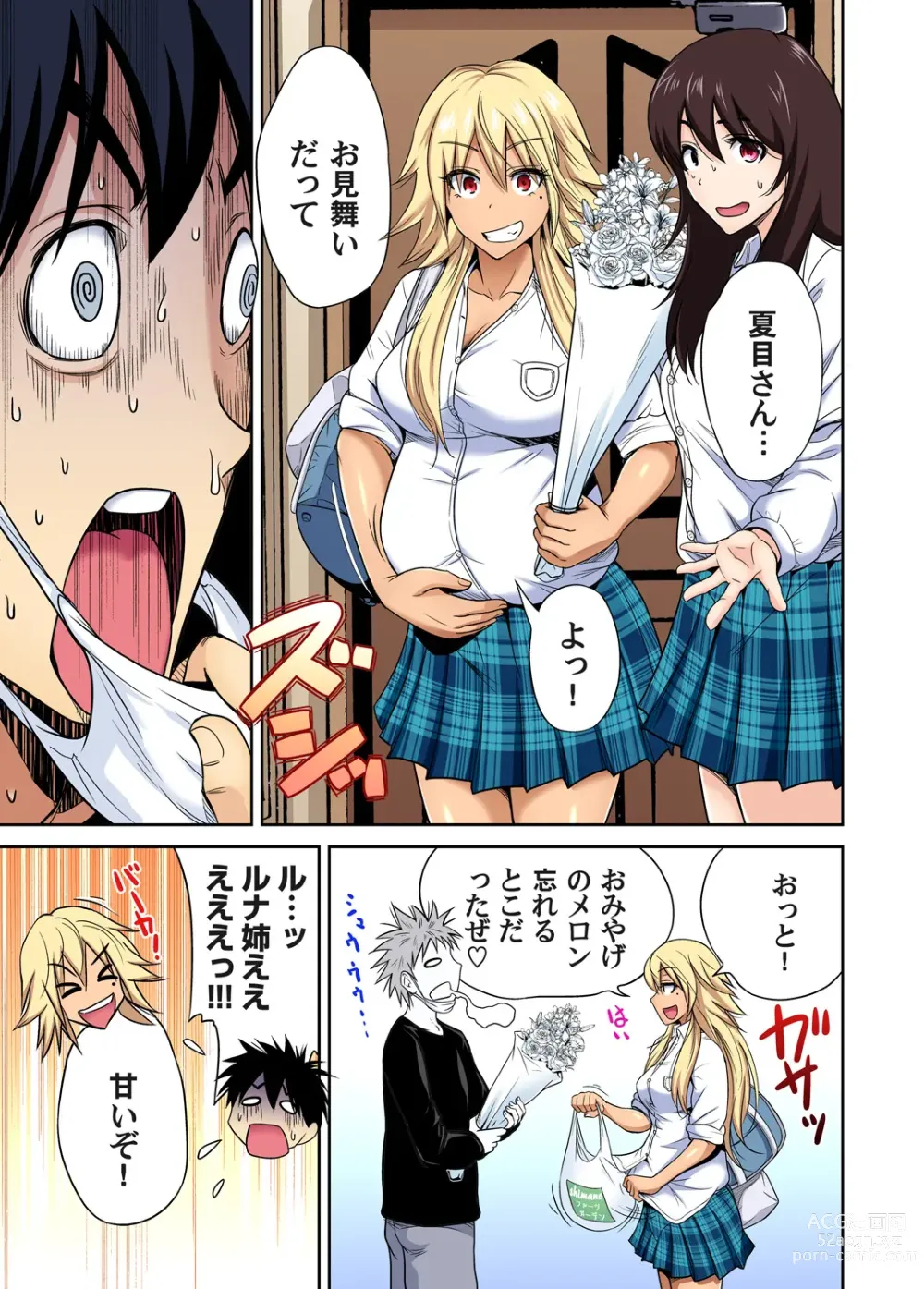 Page 759 of manga Oretoku Shuugakuryokou ~Otoko wa Jyosou shita Ore dake!! Ch. 1-29 (decensored)