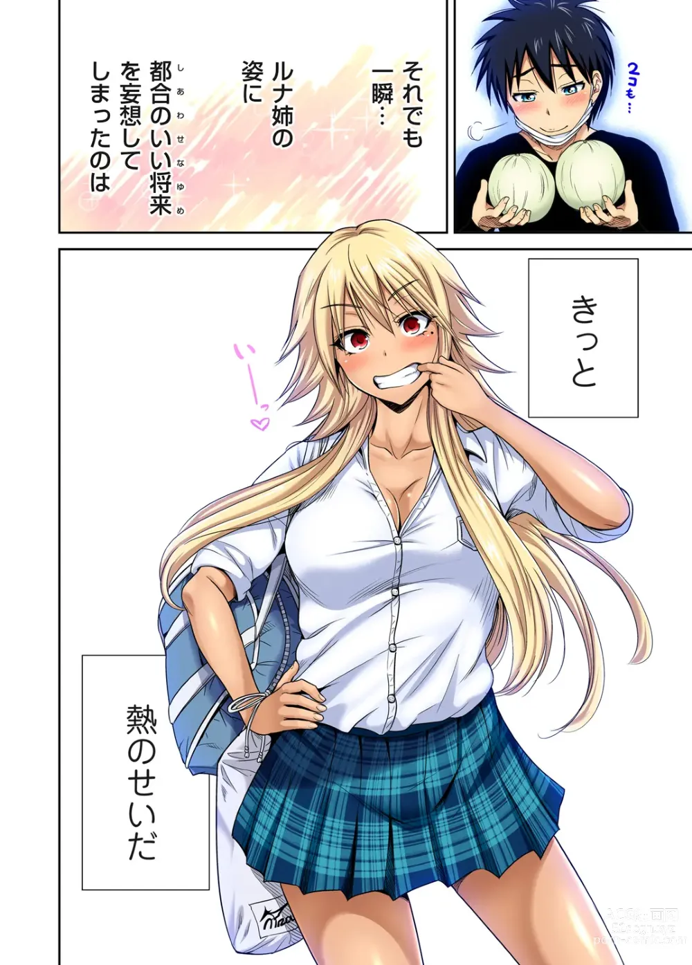 Page 760 of manga Oretoku Shuugakuryokou ~Otoko wa Jyosou shita Ore dake!! Ch. 1-29 (decensored)