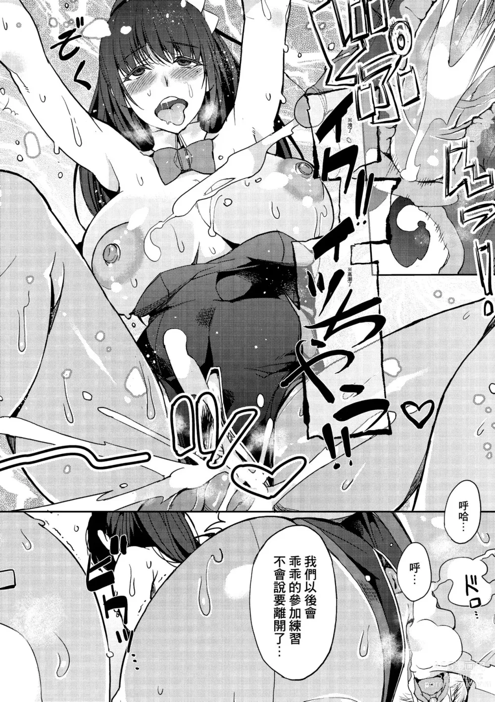 Page 193 of manga Kyou kara Kimi no Dorei (decensored)