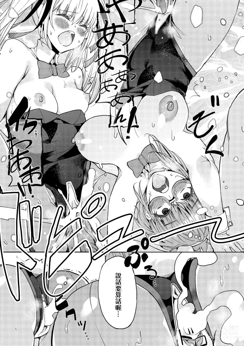 Page 194 of manga Kyou kara Kimi no Dorei (decensored)