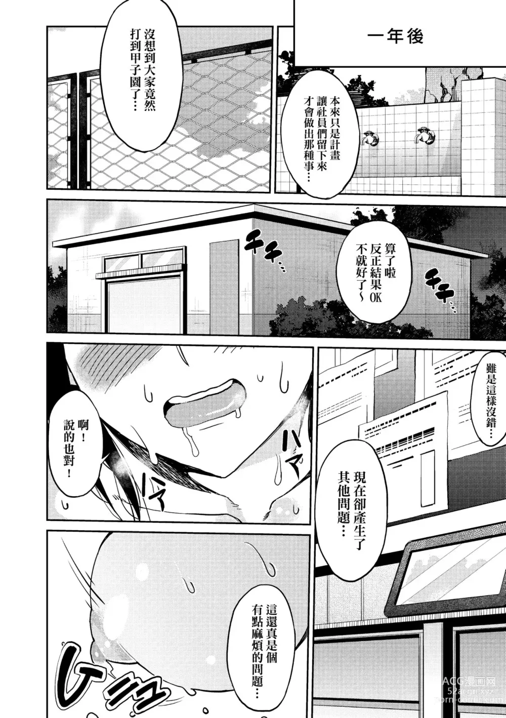 Page 195 of manga Kyou kara Kimi no Dorei (decensored)