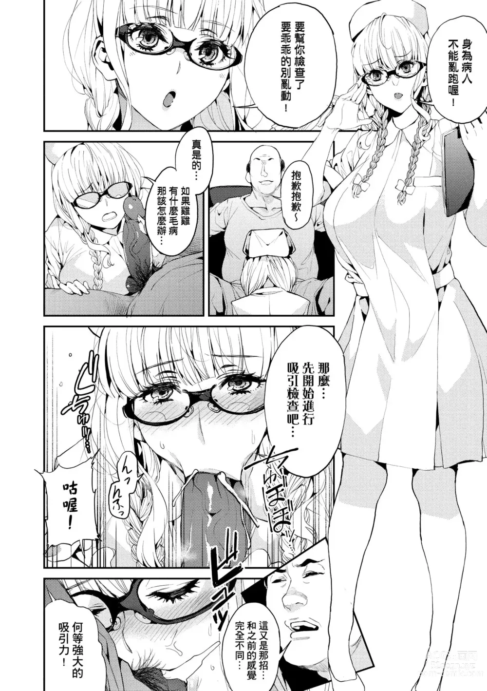 Page 23 of manga Kyou kara Kimi no Dorei (decensored)