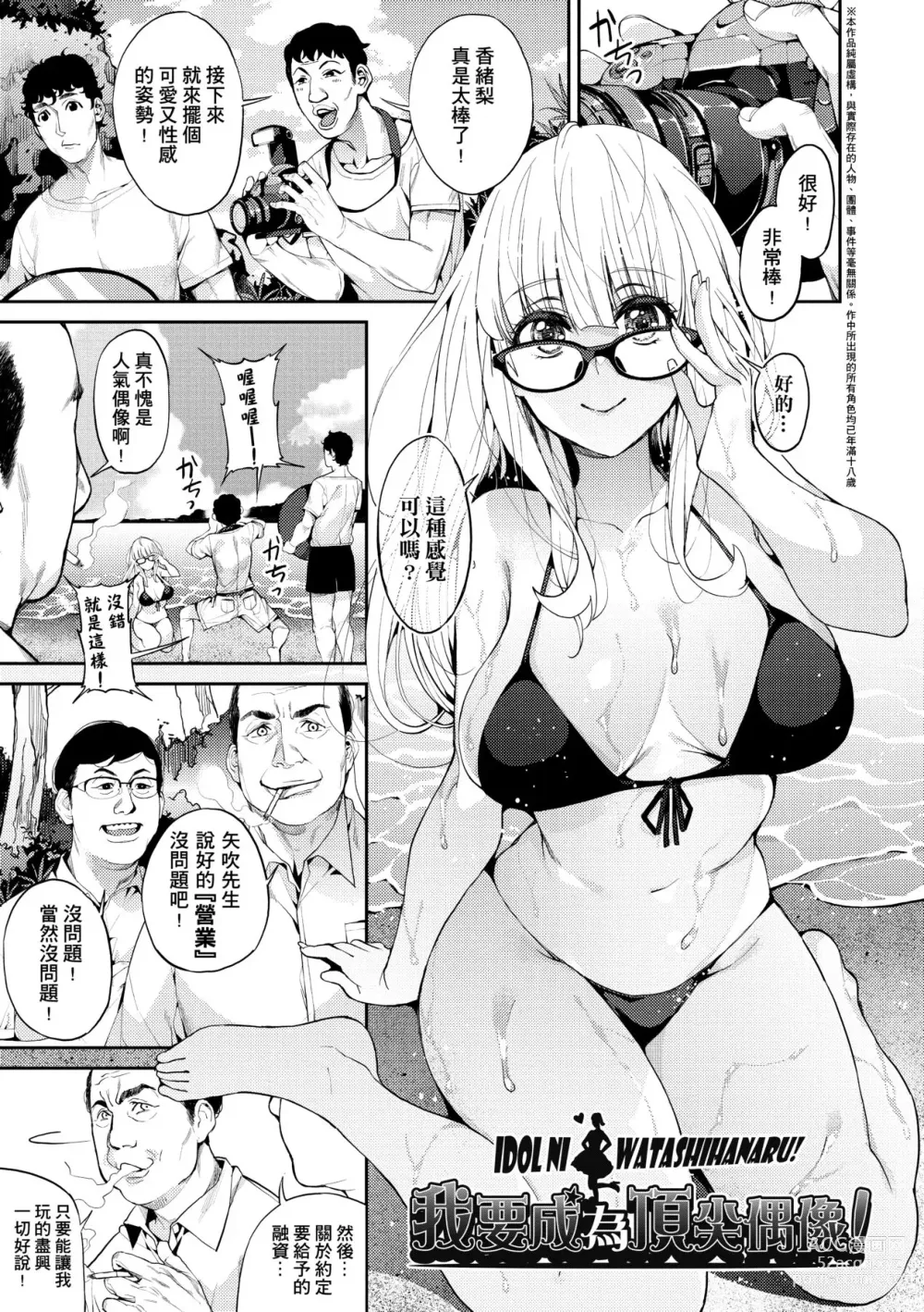 Page 8 of manga Kyou kara Kimi no Dorei (decensored)