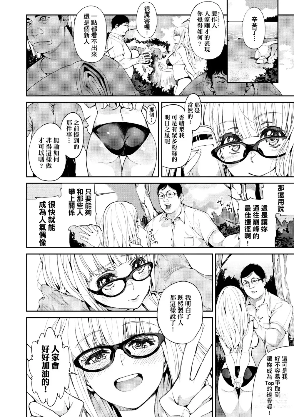 Page 9 of manga Kyou kara Kimi no Dorei (decensored)