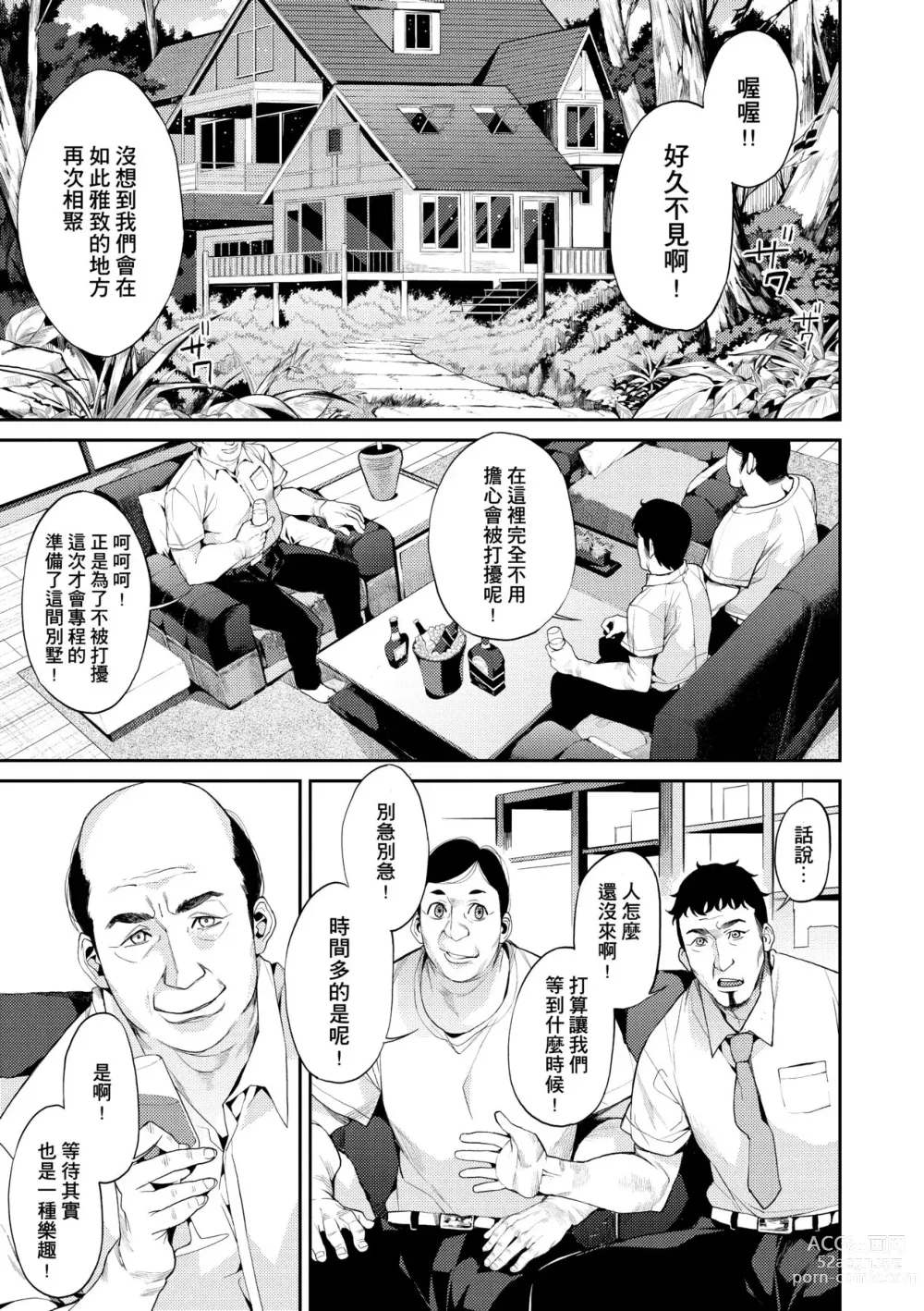 Page 10 of manga Kyou kara Kimi no Dorei (decensored)