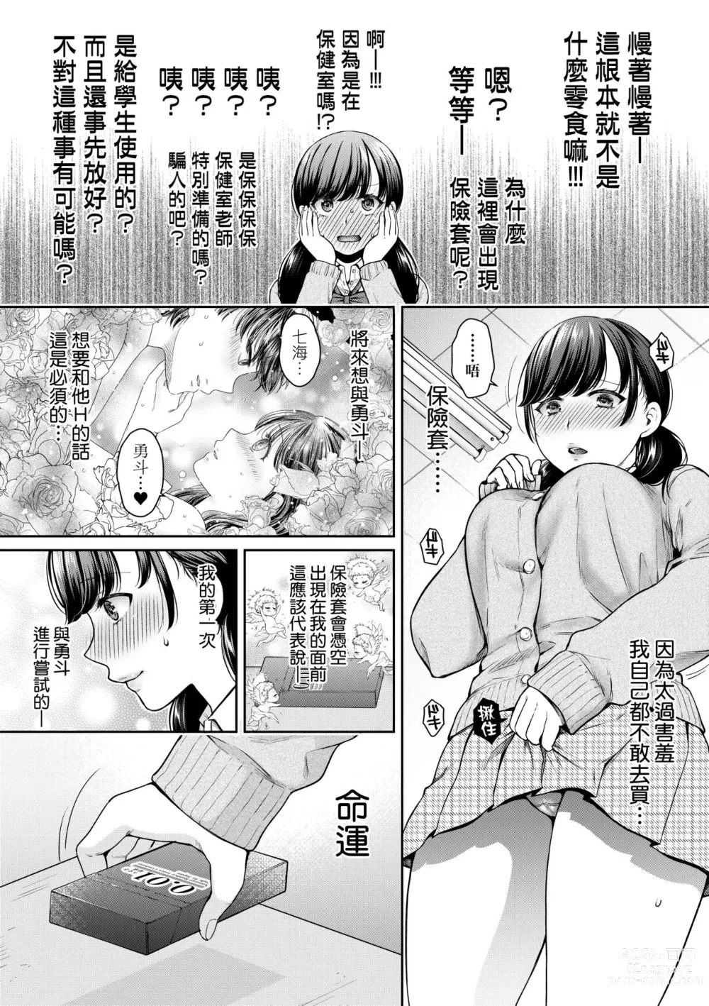 Page 14 of manga 蛻變的母女 覺醒了悅樂的肉體、沉淪於欲望的心靈 (decensored)