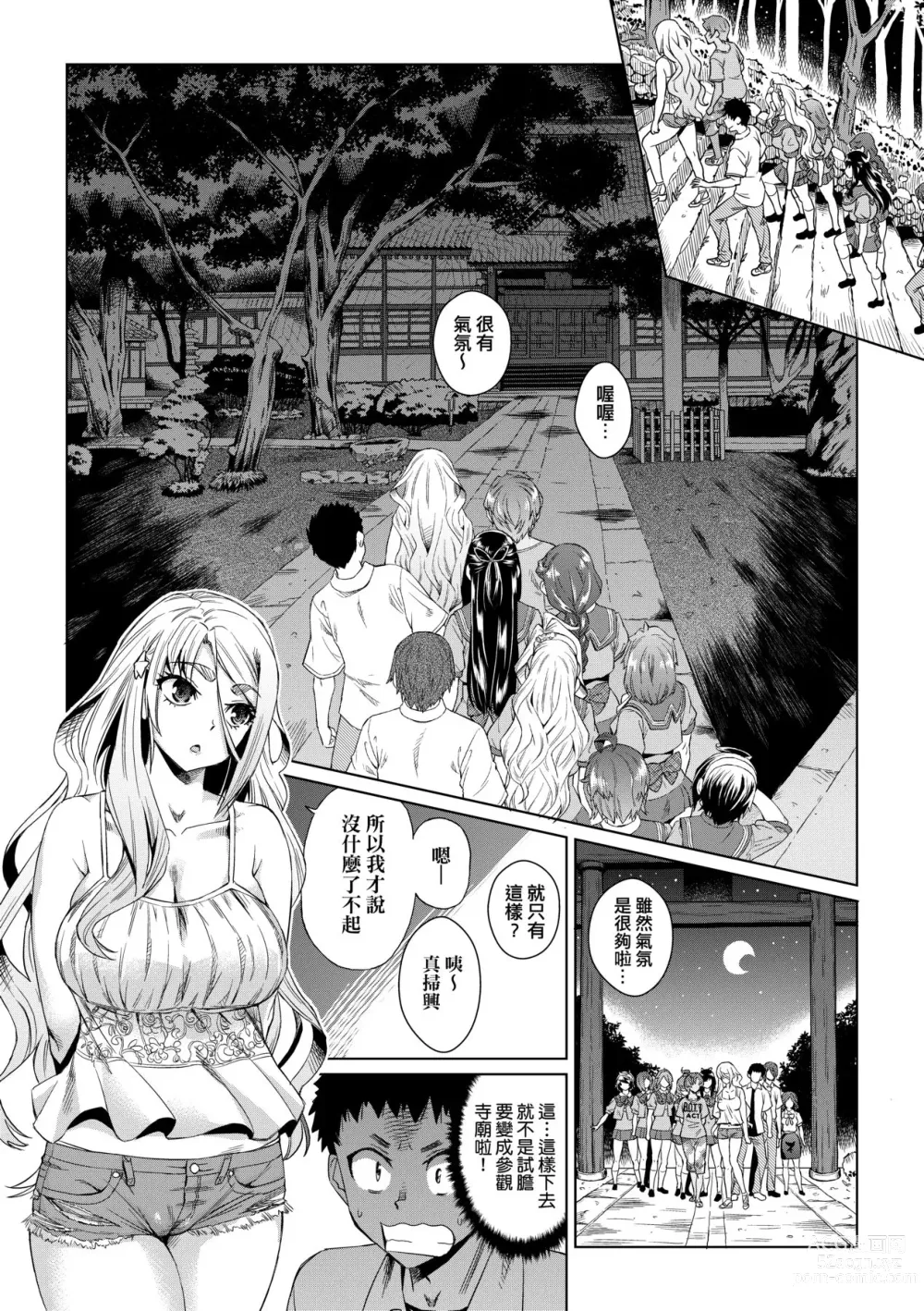 Page 21 of manga Natsu no Ritou Kenshuu de Class no Joshi-tachi ga SEX Kurui no Mesu Dorei ni Choukyou Sareta Hanashi (decensored)