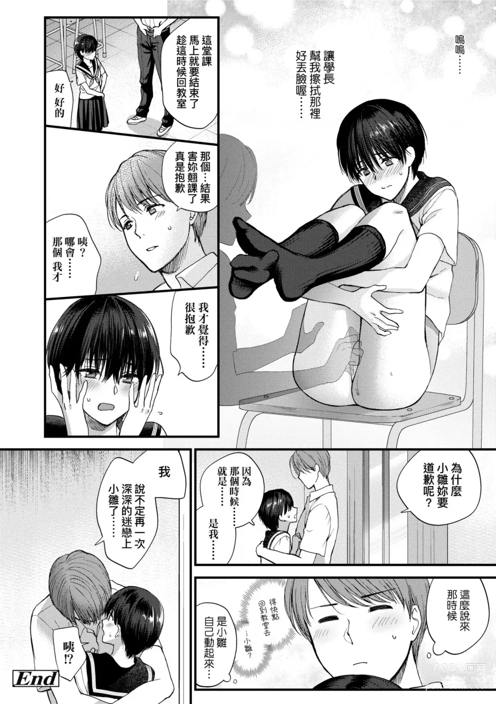 Page 189 of manga 想得到你的愛撫 已迫不及待 (decensored)