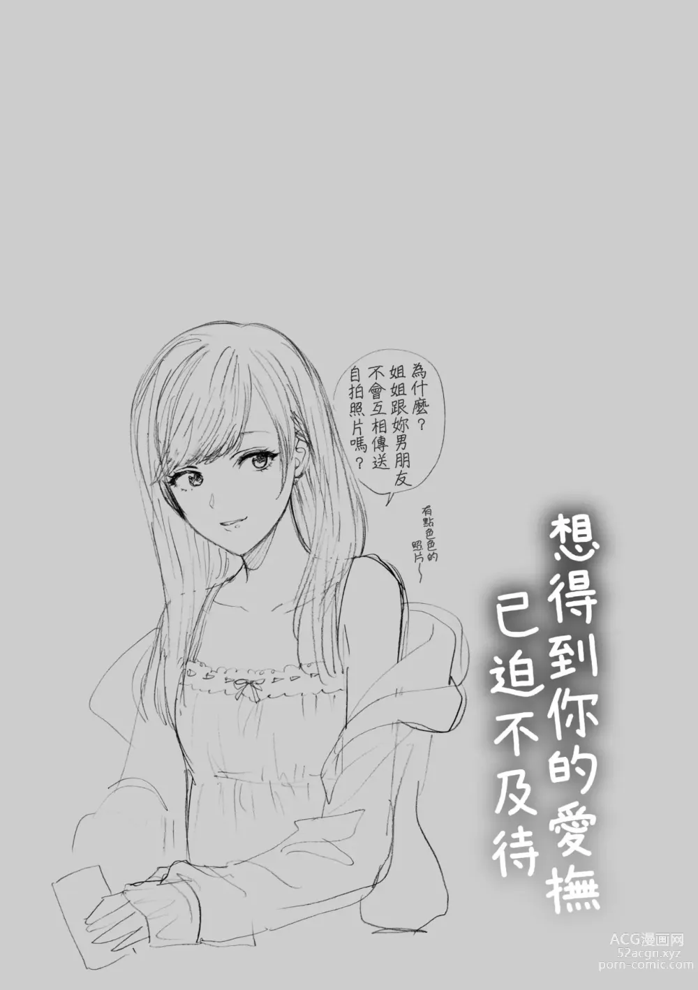 Page 190 of manga 想得到你的愛撫 已迫不及待 (decensored)