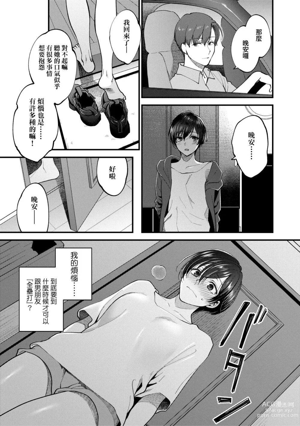 Page 26 of manga 想得到你的愛撫 已迫不及待 (decensored)