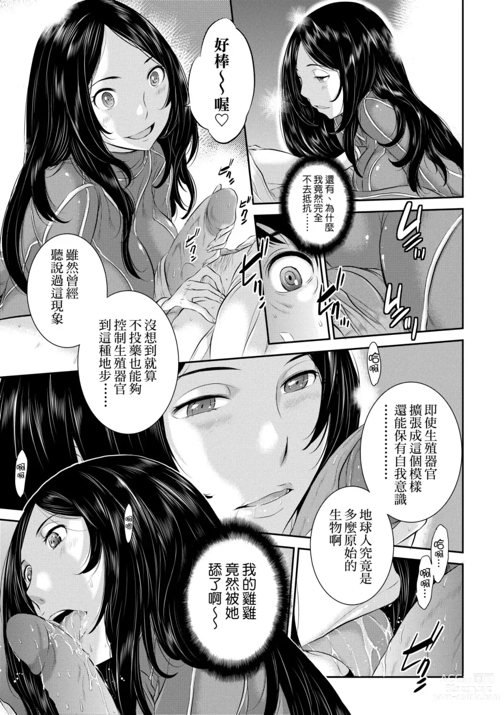 Page 172 of manga 小鎮巫女 (decensored)