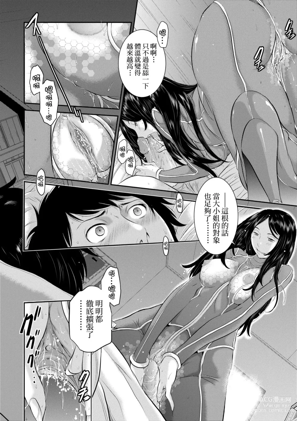 Page 173 of manga 小鎮巫女 (decensored)