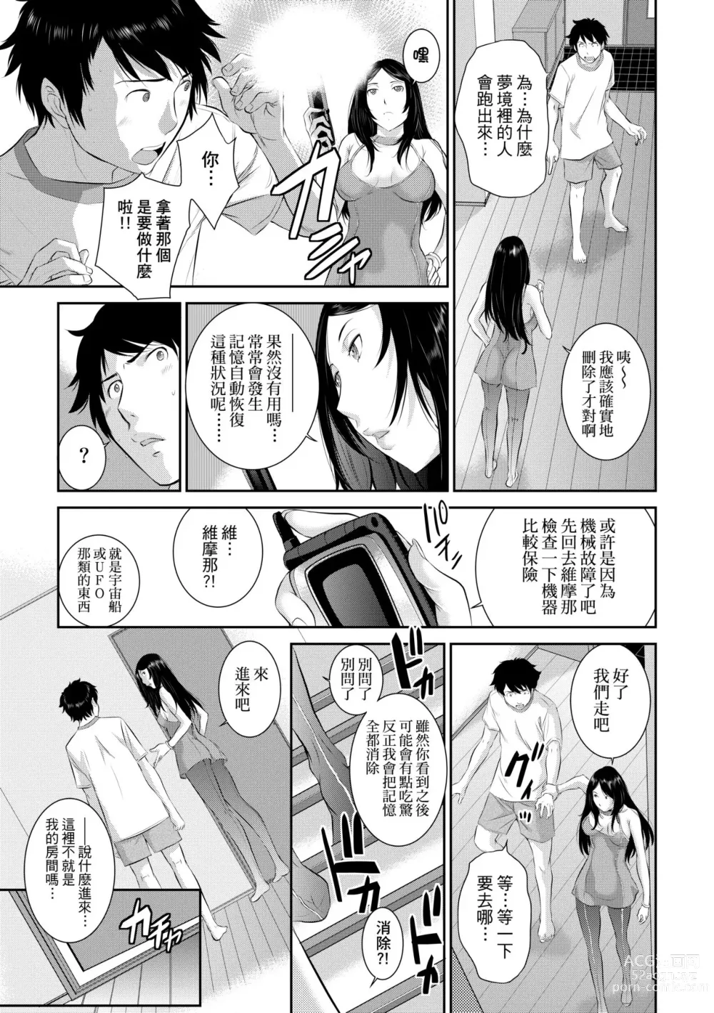 Page 178 of manga 小鎮巫女 (decensored)