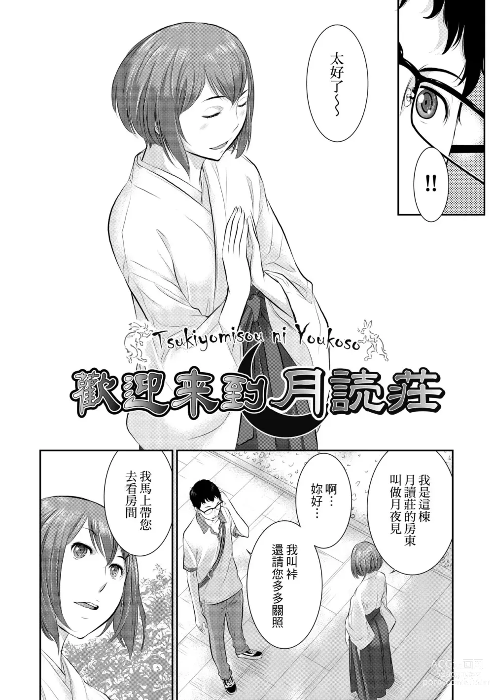 Page 33 of manga 小鎮巫女 (decensored)