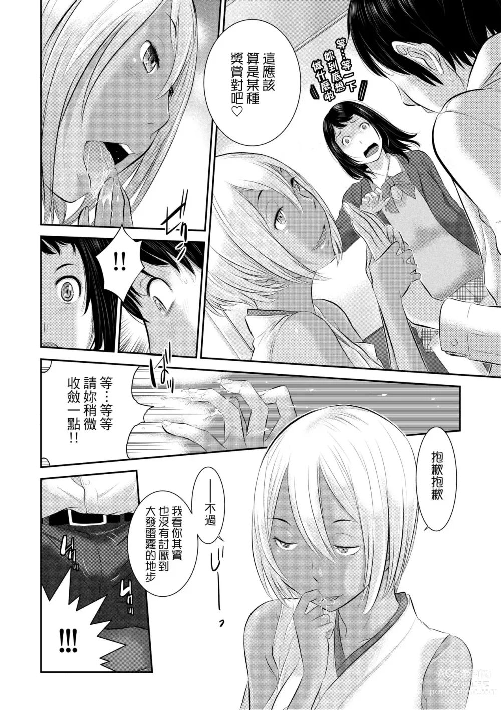 Page 95 of manga 小鎮巫女 (decensored)