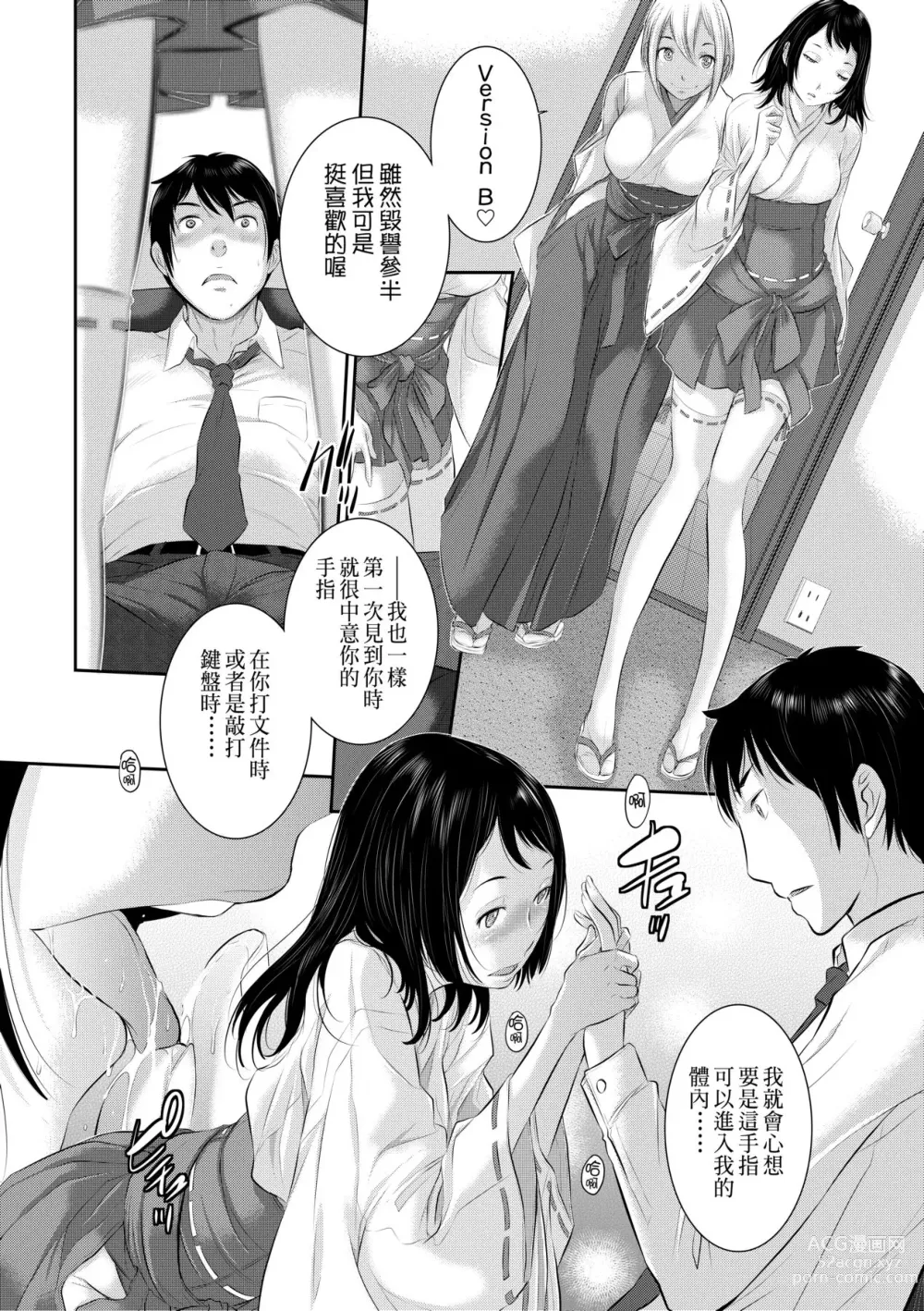 Page 97 of manga 小鎮巫女 (decensored)