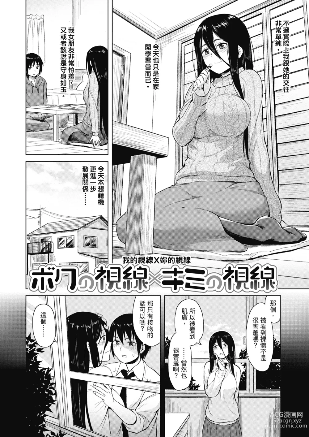 Page 172 of manga Sennetsu  - The desire in the girl (decensored)