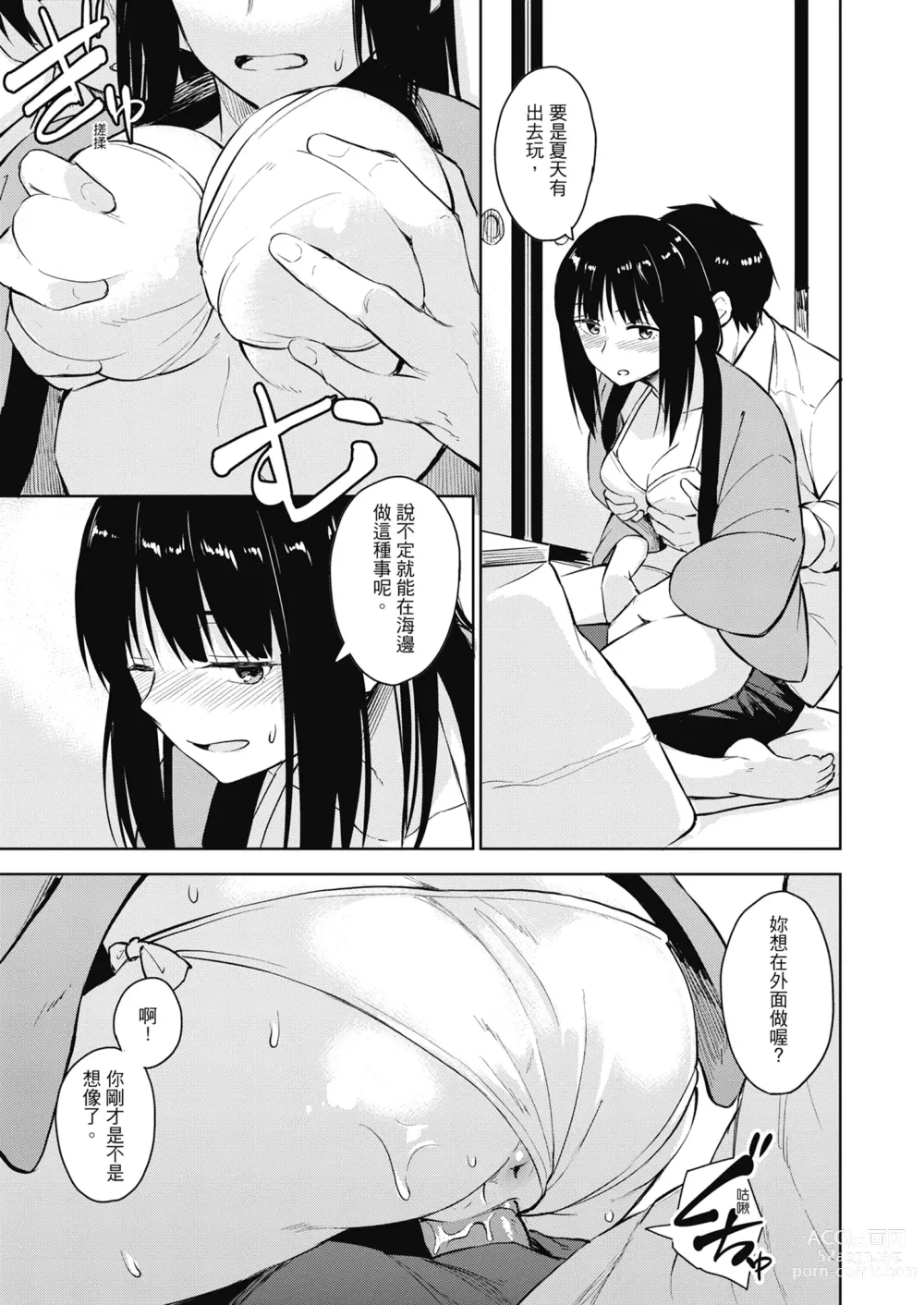 Page 23 of manga Sennetsu  - The desire in the girl (decensored)